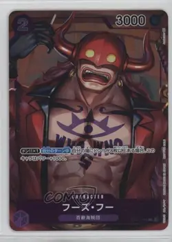 2022 One Piece Card Game: Romance Dawn OP01 Japanese Who's Who (Box Topper) - Image 1