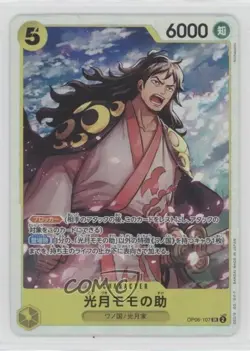 2023 One Piece Card Game: Wings of Captain OP06 Japanese SR Kozuki Momonosuke - Image 1