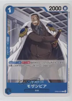 2023 One Piece Card Game: Awakening of the New Era OP05 Japanese Mozambia - Image 1