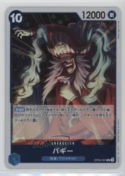 2024 One Piece Card Game: Emperors in New World OP09 Japanese Buggy the Clown R - Image 1