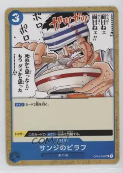 2024 One Piece Card Game: Premium PRB-01 The Best Japanese Reprint Sanji's Pilaf - Image 1