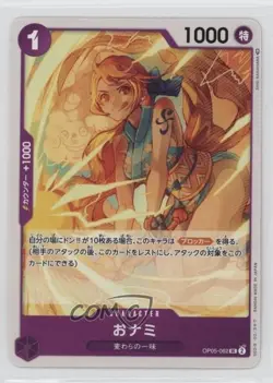 2023 One Piece Card Game: Awakening of the New Era OP05 Japanese O-Nami - Image 1