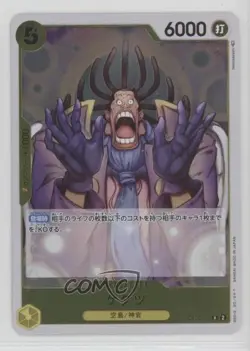 2023 One Piece Card Game: Awakening of the New Era OP05 Japanese R Gedatsu - Image 1