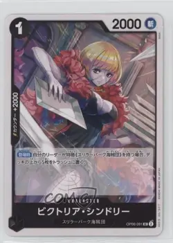 2024 One Piece Card Game: Premium PRB-01 Japanese Reprint Victoria Cindry - Image 1