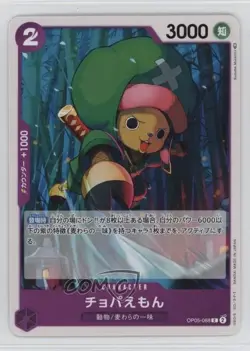 2023 One Piece Card Game: Awakening of the New Era OP05 Japanese Chopa-Emon - Image 1