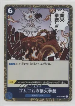 2023 One Piece Card Game: Kingdoms of Intrigue OP04 Japanese R Gum-Gum Red Roc - Image 1