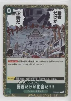 2023 One Piece Card Game: Awakening of the New Era OP05 Japanese #OP05-037 - Image 1