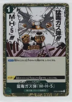 2023 One Piece Card Game: Pillars of Strength OP03 Japanese R MH5 #OP03-038 - Image 1
