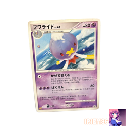 Drifblim 031/DP-P Pokemon Promo Card McDonald's Vintage Nintendo Japanese 2007 - Image 1