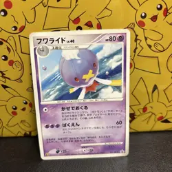 Drifblim 031/DP-P Pokemon Promo Card McDonald's Vintage Nintendo Japanese 2007 - Image 2