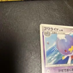 Drifblim 031/DP-P Pokemon Promo Card McDonald's Vintage Nintendo Japanese 2007 - Image 3