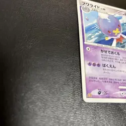 Drifblim 031/DP-P Pokemon Promo Card McDonald's Vintage Nintendo Japanese 2007 - Image 4