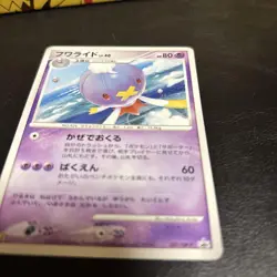 Drifblim 031/DP-P Pokemon Promo Card McDonald's Vintage Nintendo Japanese 2007 - Image 5