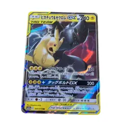 Pokemon Card Japanese Pikachu & Zekrom GX RR Tag Team 031/095 condition Ｌ So - Image 1
