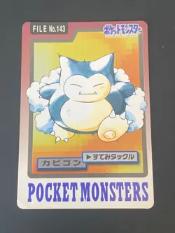 JAPANESE POKEMON SNORLAX No.143 CARDDASS 1997 POCKET MONSTERS RONFLEX - G/VG - Image 1