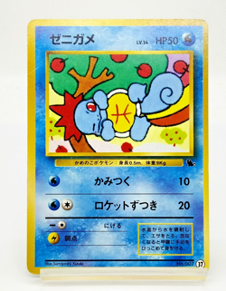 Squirtle VHS Intro Squirtle Deck 1999 No.37 Lightly Played Japanese Pokemon Card - Image 1