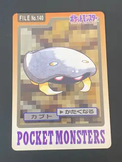 JAPANESE POKEMON KABUTO No.140 CARDDASS 1997 POCKET MONSTERS - PL - Image 1