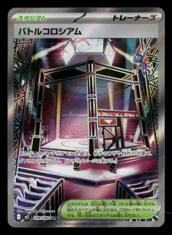 Battle Colosseum - 108/080 - SR - Inferno X - Japanese - Pokemon Card - NM/M - Image 1