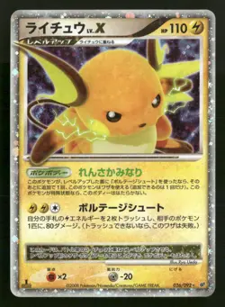 Raichu Lv. X - 026/092 - Stormfront - Japanese - Pokemon Card - NM/M - Image 1
