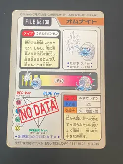 JAPANESE POKEMON OMANYTE No.138 CARDDASS 1997 POCKET MONSTERS AMONITA - PL - Image 5