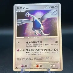 Lugia DPBP#299 Shining Darkness DP3 Unlimited Japanese Pokemon Card - Image 1