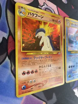 Typhlosion , Feraligatr & Meganium holo Neo Genesis Japanese pokemon card 851 LP - Image 5