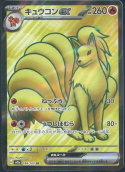 Ninetales ex 188/165 Sv2a Pokemon Card 151 Holo Japanese Secret Rare Full Art - Image 1