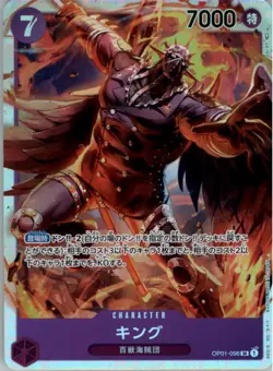 King OP01-096 SR Super Rare One Piece Card Game Japanese - Image 1