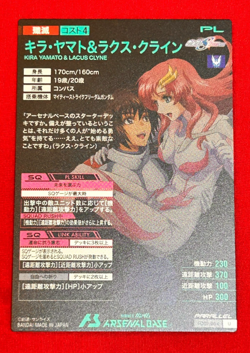Gundam ARSENAL BASE Card KIRA YAMATO LACUS MIGTY STRIKE FREEDOM BANDAI JAPAN - Image 4