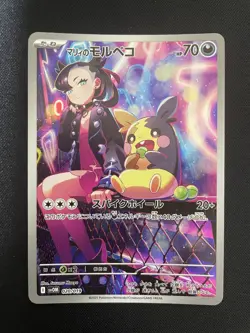 Pokemon Card Marnie's Morpeko Holo 020/019 SVOM Japanese NM + Bonus Old Back - Image 1