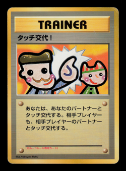 LP - Pokemon Japanese Fan Club Vol.5 Picasso Touch Change! Promo - Image 1
