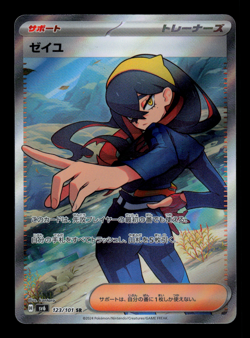 NM - Pokemon Japanese Mask of Change sv6 Carmine 123/101 SR - Image 1