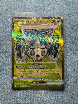 JAPANESE Pokemon Wellspring Mask Ogerpon ex 208/187 SAR SV8a Terastal Fest ex - Image 1