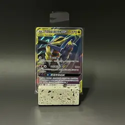Pokemon Sun & Moon Garchomp & Giratina GX CSM2bC 112/150 RR - Image 1