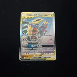 Pokemon Sun & Moon Garchomp & Giratina GX CSM2bC 112/150 RR - Image 3