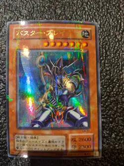 Yu-Gi-Oh! Buster Blader - CA-51 - Ultra Parallel Rare NM Near Mint - Image 1