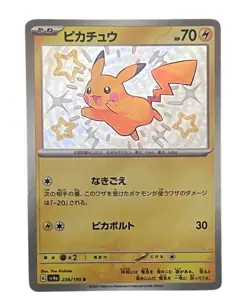 Pokemon Card Japanese Pikachu Ssv4a S 236/190 condition Ｌ So - Image 1