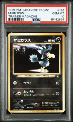 PSA10 Yamikarasu Pokemon Card Trainers Vol.4 Promo Japan - Image 3
