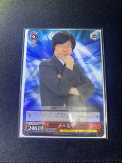 Weiβ Schwarz Aston Machan WS/KDN246 Signed SP Card Individual - Image 1