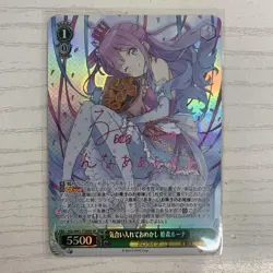 Weiss Schwarz Hime Mori Luna SP Signed Trading Card Near Mint - Image 1