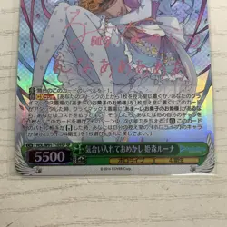 Weiss Schwarz Hime Mori Luna SP Signed Trading Card Near Mint - Image 3