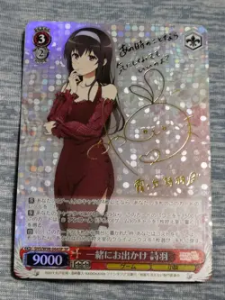 Weiβ Schwarz Chasing After You Utaha SP Signed Trading Card Playable - Image 1