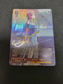 WS BanG Dream! Nagasaki Soyo SP Trading Card Sleeve - Image 1
