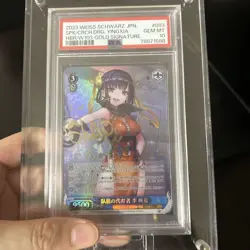 Heaven Burns Red Kie Natsu Trading Card Select One - Image 1