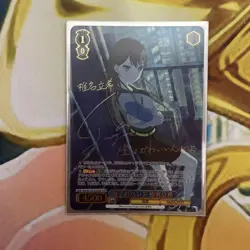 Weiss Schwarz Lost Band Tsubaki Shiina SSP Signed Trading Card Light - Image 1