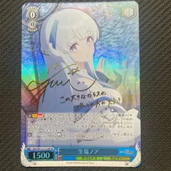 Weiss Schwarz Noa Nagashio SP Trading Card - Image 1