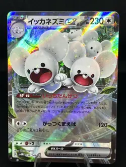 Pokemon Card Maushold ex RR 057/066 sv4m Future Flash Japanese - Image 1