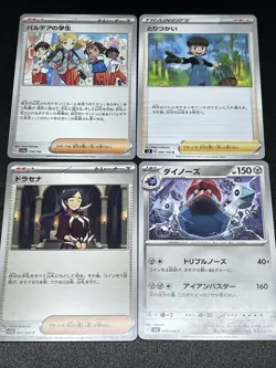 Pokemon Card Maushold ex RR 057/066 sv4m Future Flash Japanese - Image 3