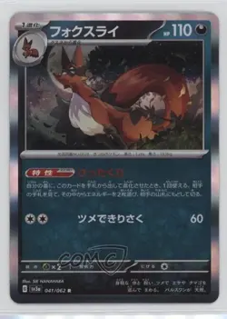 Thievul Japanese Pokemon Scarlet & Violet Raging Surf sv3a #041 - Image 1