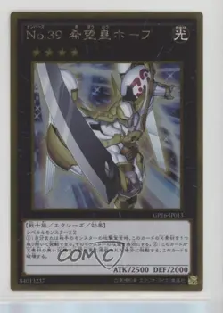 Number 39: Utopia Japanese YuGiOh Gold Pack (OCG) #GP16-JP013 - Image 1